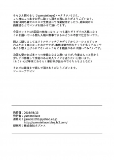 [Happouvijin (yumoteliuce)] Tasting (Little Witch Academia) [Chinese] [沒有漢化] [Digital] - page 23