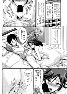 [nishikawa kou] スキンシップ過剰 (ch.1~2) - page 38