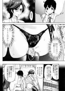 [nishikawa kou] スキンシップ過剰 (ch.1~2) - page 22