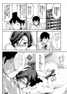 [nishikawa kou] スキンシップ過剰 (ch.1~2) - page 42