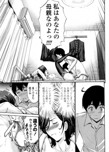 [nishikawa kou] スキンシップ過剰 (ch.1~2) - page 11