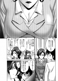 [nishikawa kou] スキンシップ過剰 (ch.1~2) - page 3