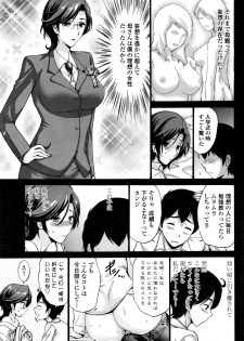 [nishikawa kou] スキンシップ過剰 (ch.1~2) - page 23