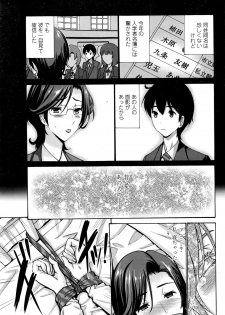 [nishikawa kou] スキンシップ過剰 (ch.1~2) - page 5