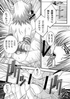 [Studio Wallaby (Takana Yu-ki)] SECRET FILE NEXT 12 - The Unhealing Cross Scar [Gundam Seed Destiny] [Digital] - page 20