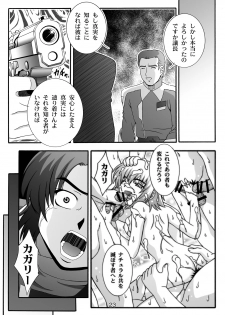 [Studio Wallaby (Takana Yu-ki)] SECRET FILE NEXT 12 - The Unhealing Cross Scar [Gundam Seed Destiny] [Digital] - page 23