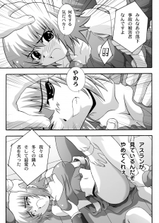 [Studio Wallaby (Takana Yu-ki)] SECRET FILE NEXT 12 - The Unhealing Cross Scar [Gundam Seed Destiny] [Digital] - page 9