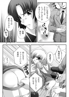 [Studio Wallaby (Takana Yu-ki)] SECRET FILE NEXT 12 - The Unhealing Cross Scar [Gundam Seed Destiny] [Digital] - page 8