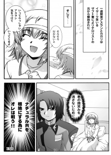 [Studio Wallaby (Takana Yu-ki)] SECRET FILE NEXT 12 - The Unhealing Cross Scar [Gundam Seed Destiny] [Digital] - page 24