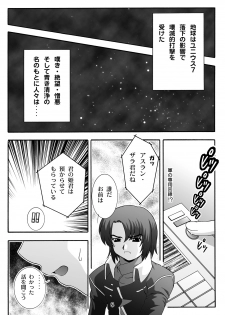 [Studio Wallaby (Takana Yu-ki)] SECRET FILE NEXT 12 - The Unhealing Cross Scar [Gundam Seed Destiny] [Digital] - page 5