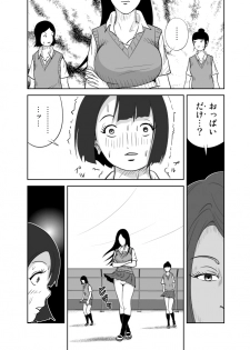 [イキテク] だって私…露出狂だもん (第一話) - page 15