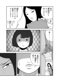 [イキテク] だって私…露出狂だもん (第一話) - page 34