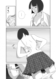 [イキテク] だって私…露出狂だもん (第一話) - page 26