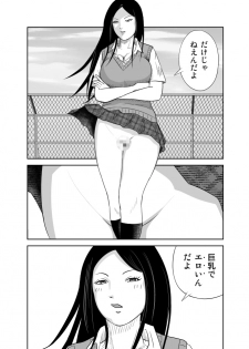 [イキテク] だって私…露出狂だもん (第一話) - page 16
