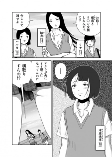 [イキテク] だって私…露出狂だもん (第一話) - page 7