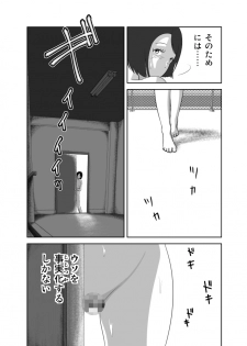[イキテク] だって私…露出狂だもん (第一話) - page 40