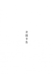 [イキテク] だって私…露出狂だもん (第一話) - page 37