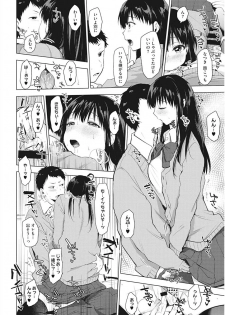[Anthology] Core Colle Ingu Zecchou [Digital] - page 36
