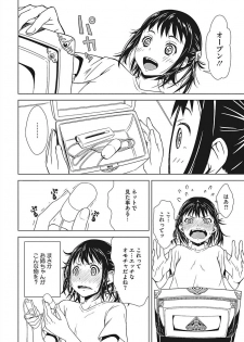 [Anthology] Core Colle Ingu Zecchou [Digital] - page 10