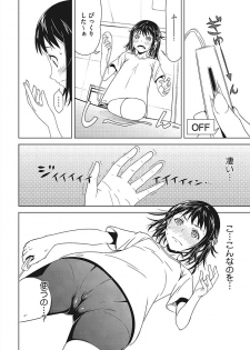 [Anthology] Core Colle Ingu Zecchou [Digital] - page 12