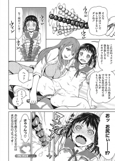[Anthology] Core Colle Ingu Zecchou [Digital] - page 30