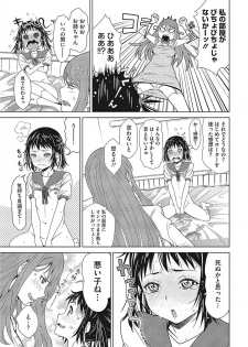 [Anthology] Core Colle Ingu Zecchou [Digital] - page 29