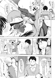 [Anthology] Core Colle Ingu Zecchou [Digital] - page 39