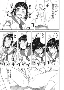 [Anthology] Core Colle Ingu Zecchou [Digital] - page 19