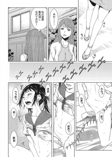 [Anthology] Core Colle Ingu Zecchou [Digital] - page 22