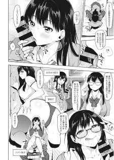 [Anthology] Core Colle Ingu Zecchou [Digital] - page 32