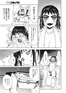 [Anthology] Core Colle Ingu Zecchou [Digital] - page 9