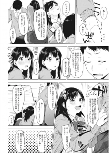 [Anthology] Core Colle Ingu Zecchou [Digital] - page 42