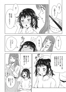 [Anthology] Core Colle Ingu Zecchou [Digital] - page 6