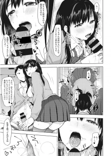 [Anthology] Core Colle Ingu Zecchou [Digital] - page 35