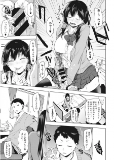 [Anthology] Core Colle Ingu Zecchou [Digital] - page 37