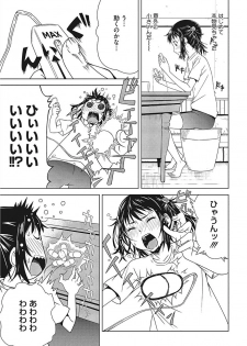 [Anthology] Core Colle Ingu Zecchou [Digital] - page 11