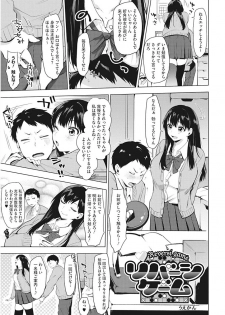 [Anthology] Core Colle Ingu Zecchou [Digital] - page 31