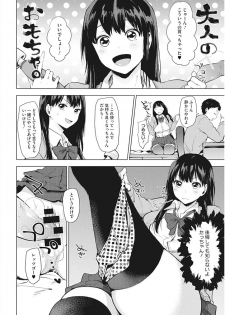 [Anthology] Core Colle Ingu Zecchou [Digital] - page 38