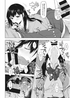[Anthology] Core Colle Ingu Zecchou [Digital] - page 34