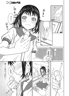 [Anthology] Core Colle Ingu Zecchou [Digital] - page 17