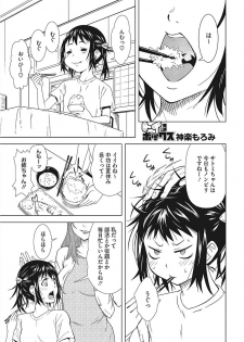 [Anthology] Core Colle Ingu Zecchou [Digital] - page 3