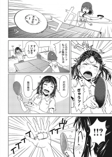 [Anthology] Core Colle Ingu Zecchou [Digital] - page 14