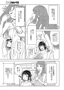 [Anthology] Core Colle Ingu Zecchou [Digital] - page 5