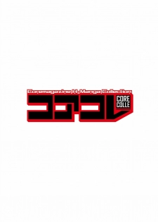 [Anthology] Core Colle Ingu Zecchou [Digital] - page 2