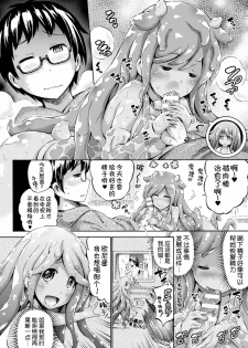 [Horitomo] Gimai Sensei Slime Momo-chan (COMIC Unreal 2017-06 Vol. 67) [Chinese] [Kirin个人汉化] [Digital] - page 5