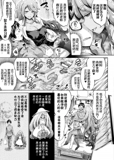 [Horitomo] Gimai Sensei Slime Momo-chan (COMIC Unreal 2017-06 Vol. 67) [Chinese] [Kirin个人汉化] [Digital] - page 8