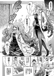 [Horitomo] Gimai Sensei Slime Momo-chan (COMIC Unreal 2017-06 Vol. 67) [Chinese] [Kirin个人汉化] [Digital] - page 3
