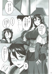 (C83) [Tamagobou (Kumakiti)] Sando no Kome yori Manchiyo-san (Oda Nobuna no Yabou) - page 3