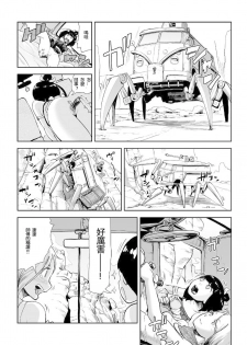 [Gesundheit] MOMO! Daiyonwa Youkoso Oniland no Maki (COMIC KURiBERON 2017-09 Vol. 59) [Chinese] [沒有漢化] [Digital] - page 5