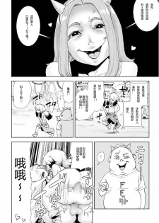 [Gesundheit] MOMO! Daiyonwa Youkoso Oniland no Maki (COMIC KURiBERON 2017-09 Vol. 59) [Chinese] [沒有漢化] [Digital] - page 9